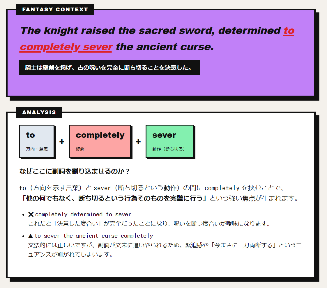 本日の英語講座2。to不定詞はto+動詞の原形で、間に何も入れられない