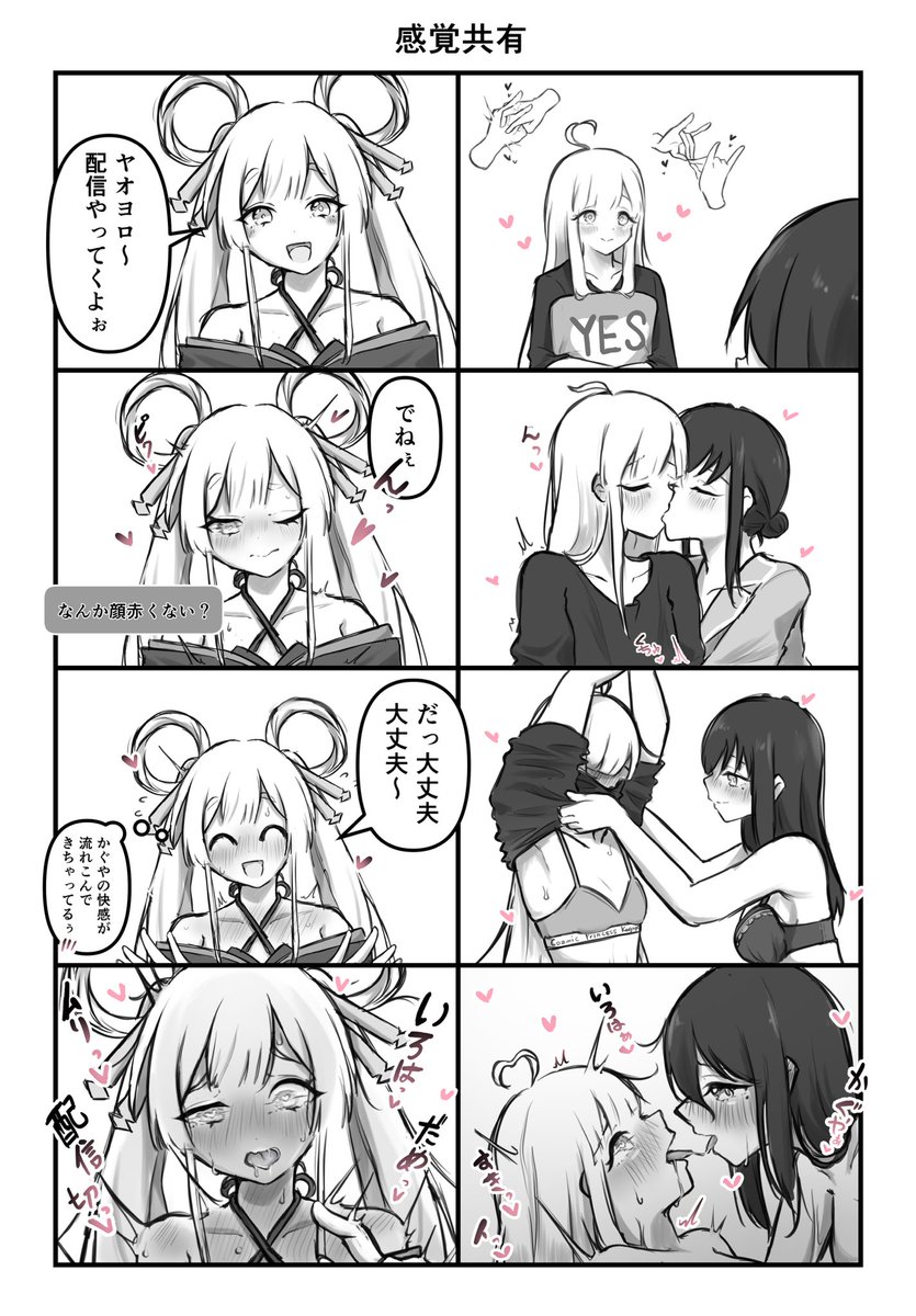 キスの日らしいので
キスしてるやつ再掲
#いろかぐ  (1p)#いろヤチ (3p) 