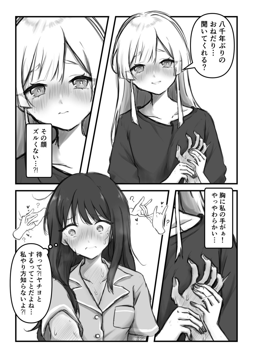キスの日らしいので
キスしてるやつ再掲
#いろかぐ  (1p)#いろヤチ (3p) 