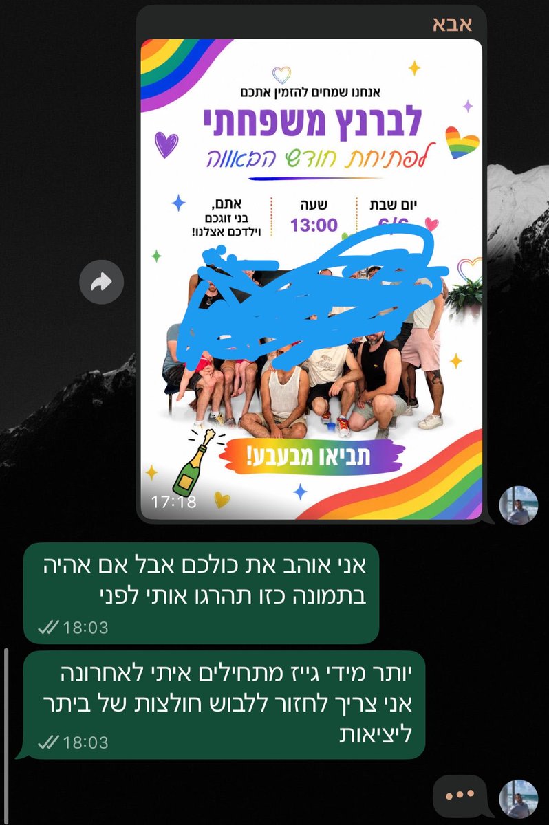 אביתר כהן tweet media