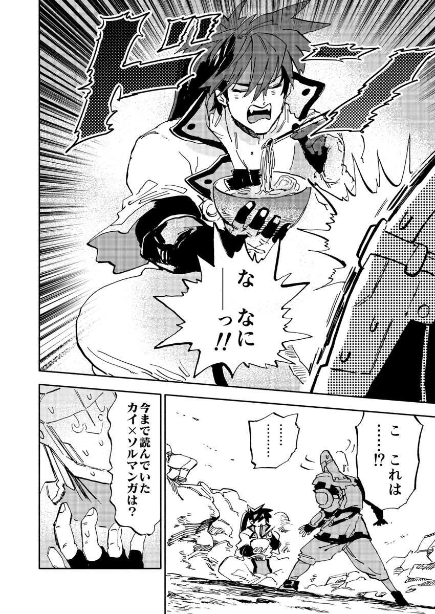 【全頁再録】2024年カイソル本 『迅雷の余談 A面』 | たまお https://t.co/ZQoD7bXoud 
WEBオンリーに展示したものと同じものです(全年齢) 本を手に取ってくださった皆さんありがとうございました!ほぼギャグです 