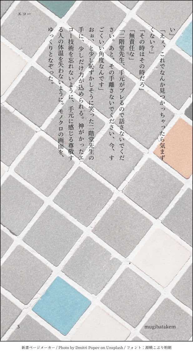 麦 tweet media