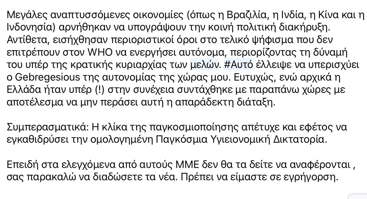DIMITRIOS GAKIS MD -ΔΗΜΗΤΡΙΟΣ ΓΑΚΗΣ tweet media