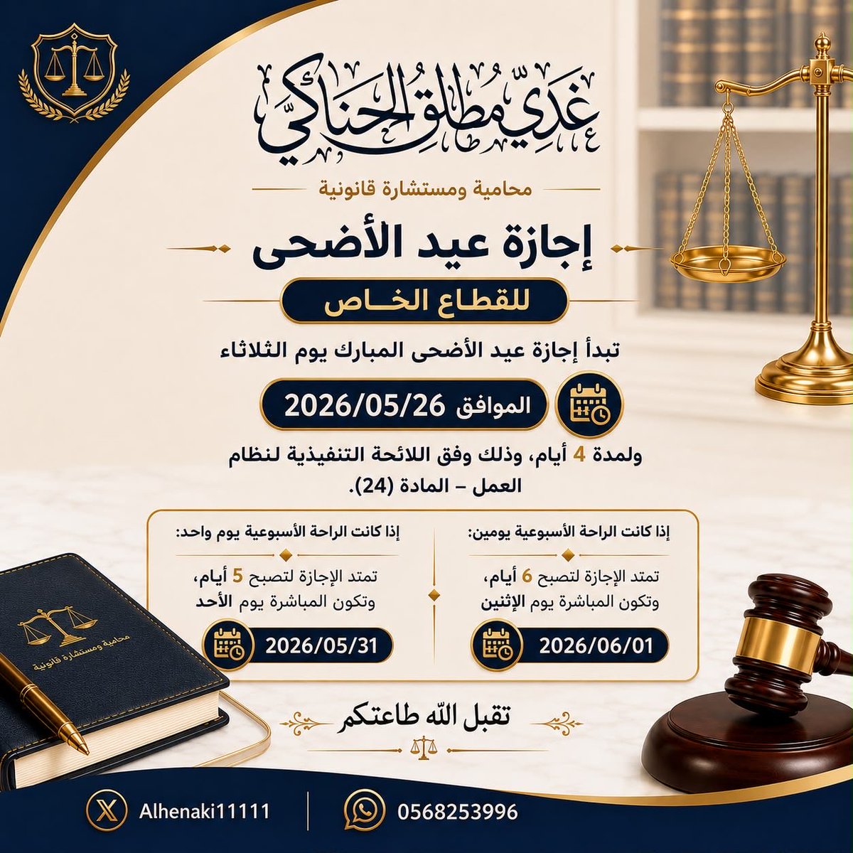المحامية/ غدي مطلق الحناكي tweet media