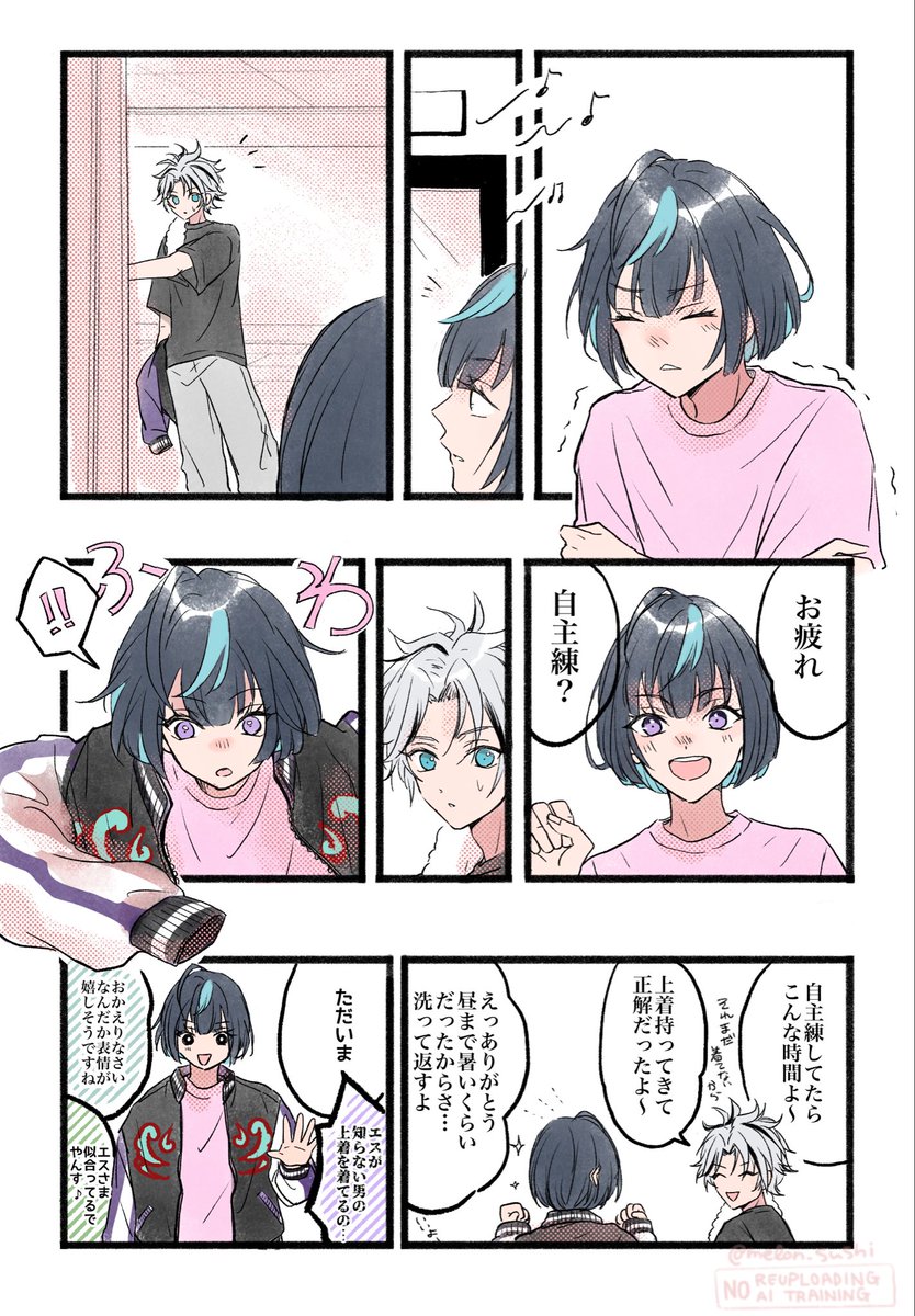 春の夜の自主練は、まだ少し寒い 