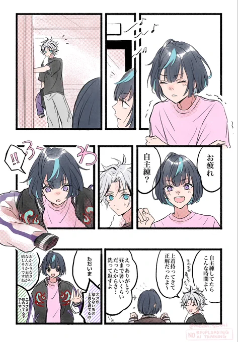 春の夜の自主練は、まだ少し寒い 