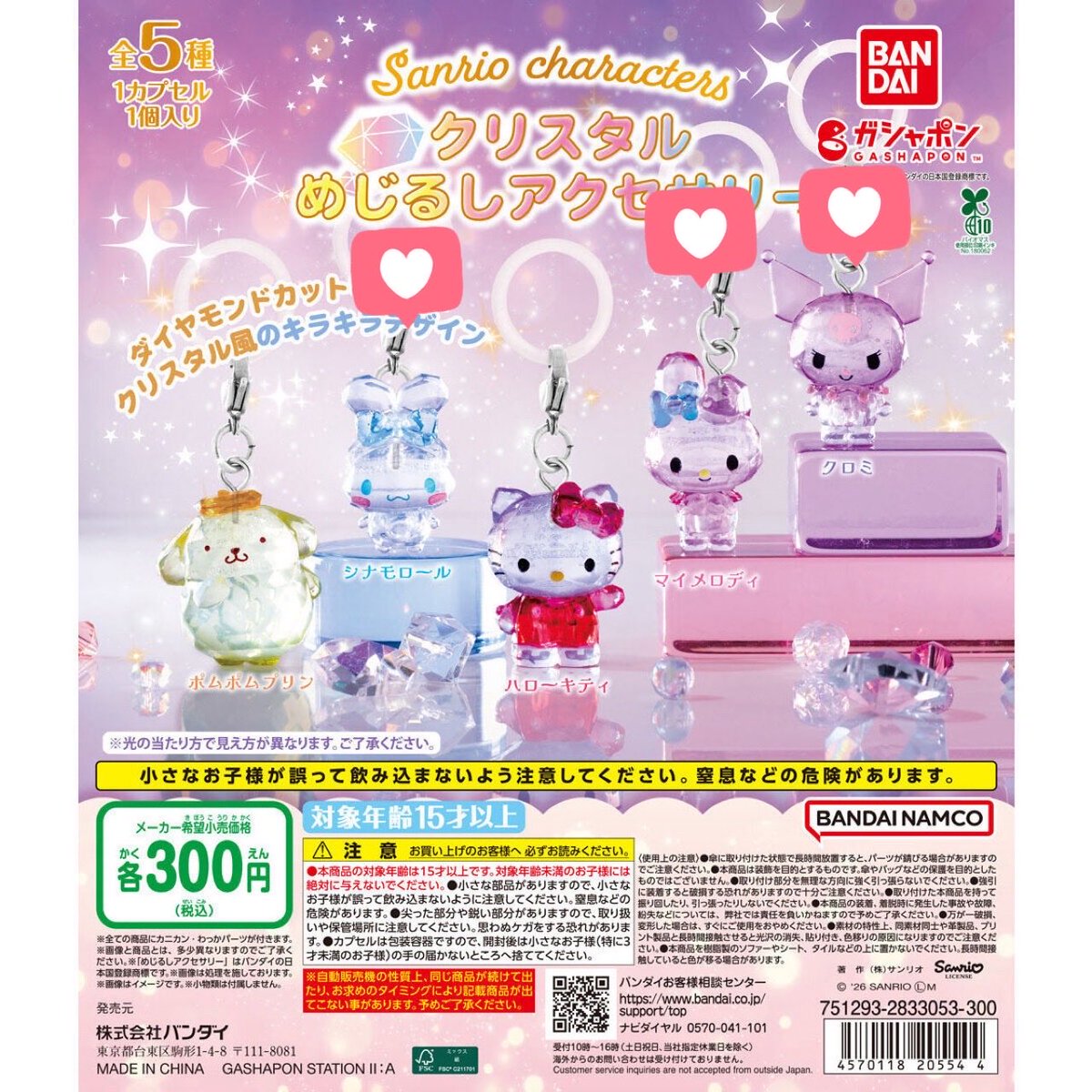 misiko_game's tweet photo. 【交換】 ボンボンドロップ ミニチュアチャーム ボンドロチャーム サンリオ クリスタル めじるし アクセサリー

譲・ボンドロチャームクロミ、シナモン
求・サンリオクリスタルめじるし マイメロ＞クロミ＞シナモン

都内手渡し又は郵送交換でお願い致します。 https://t.co/Lc1BR4u1MG