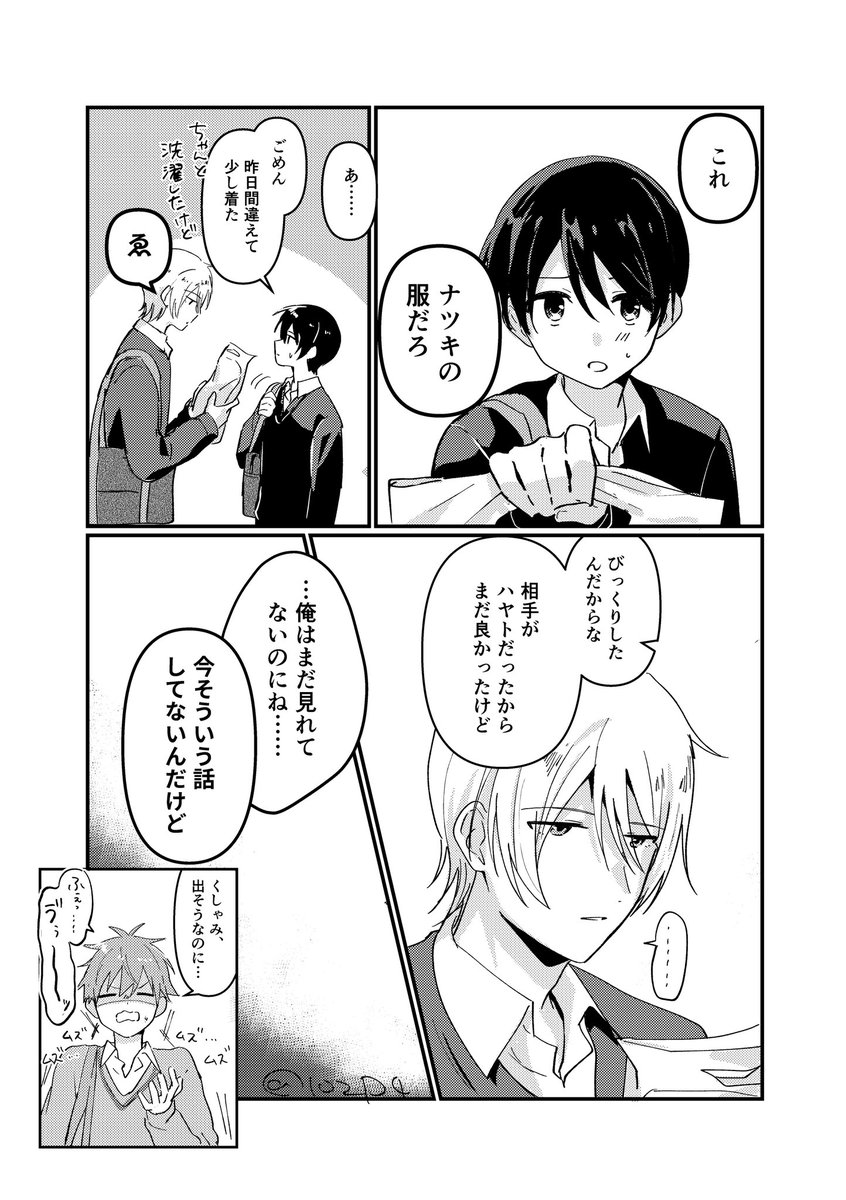 林檎 tweet media
