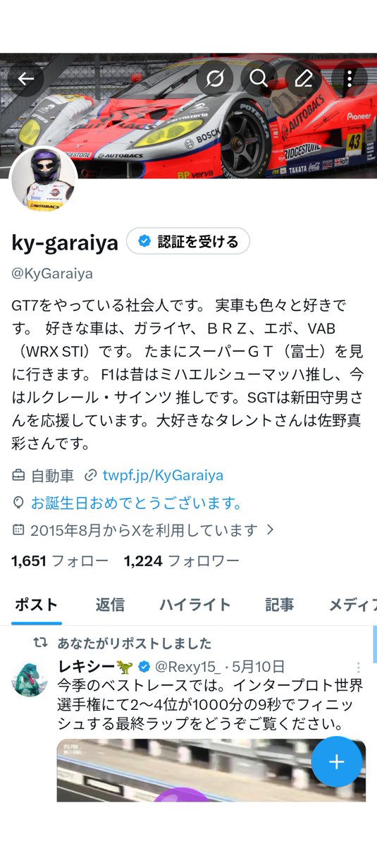 KyGaraiya's tweet photo. 25歳になりました！！ https://t.co/s7Md6QJLoU
