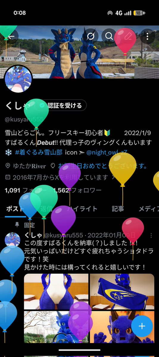くしゃ tweet media