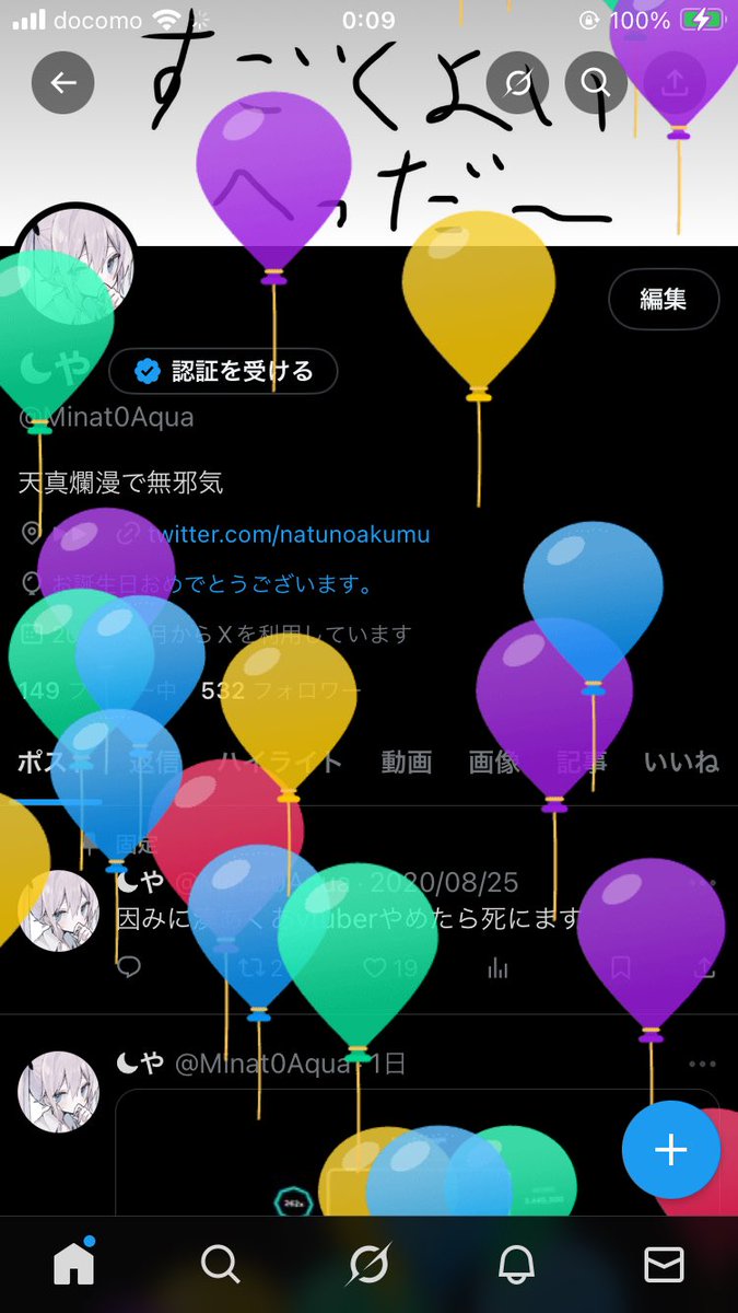 ☾や tweet media