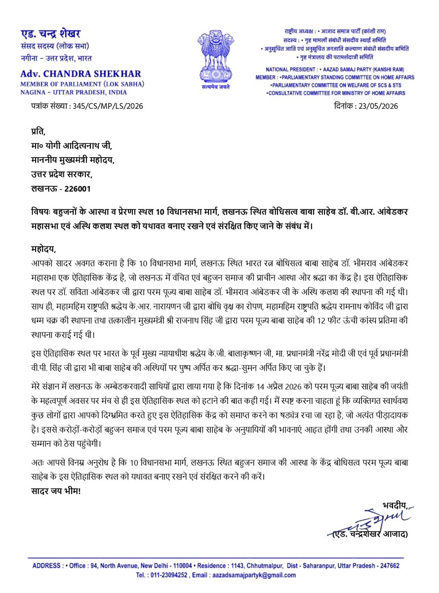Chandra Shekhar Aazad tweet media