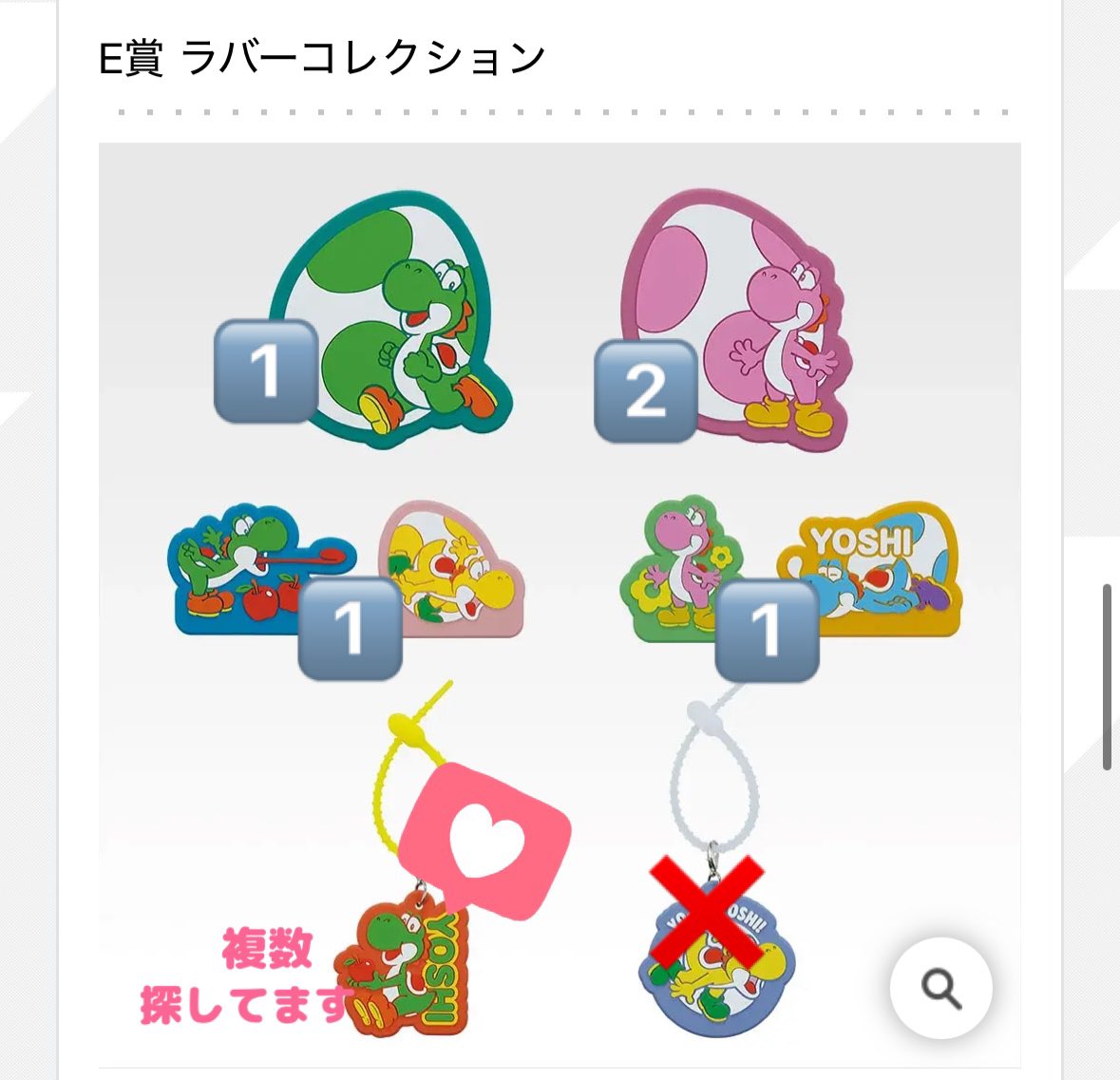 jzsssm's tweet photo. 【交換】 ヨッシー 一番くじ　スーパーマリオ

譲♡ D.E.F.G賞
        数字がついてるもの、個数分あり
求♡ D.E.G賞
　　 ハートがついてるもの

＊郵送交換または予定が合えば川越駅手渡しも可能です
＊当方E.F.G賞⇄先方D賞での交換の場合、2:1での提供可能です https://t.co/HLRsFTKHgs