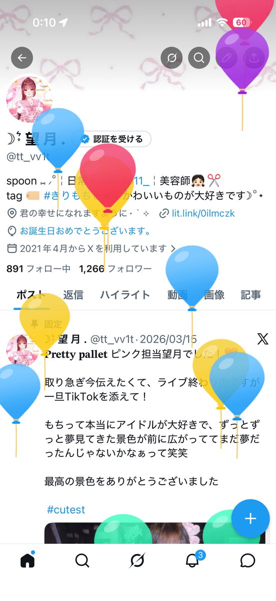 ☽⋄͛ 望 月 . tweet media