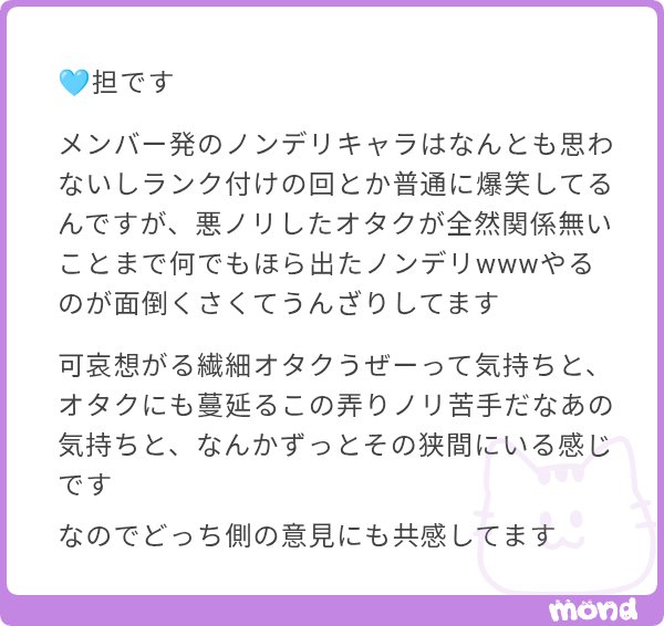 🕰️の例の件について⑳+③