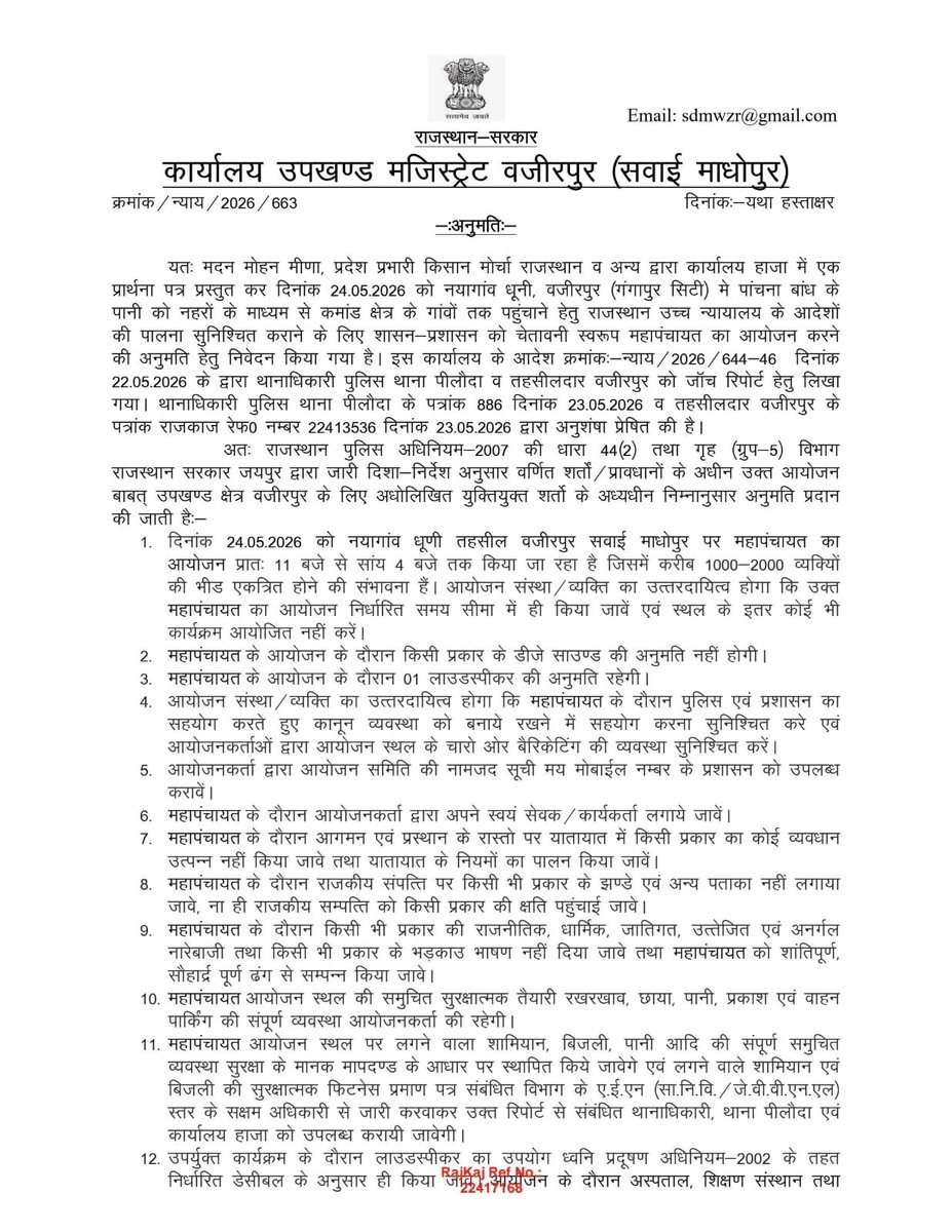 मदन मोहन राजौर tweet media