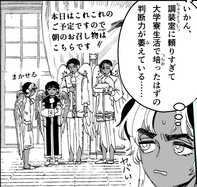 調装室は、ティキさんちに居る服装を管理している人たちのこと
衣装に羽毛をつけないために翼を布で覆い、上着で胸のポンポンを隠しています🪽🪶 
