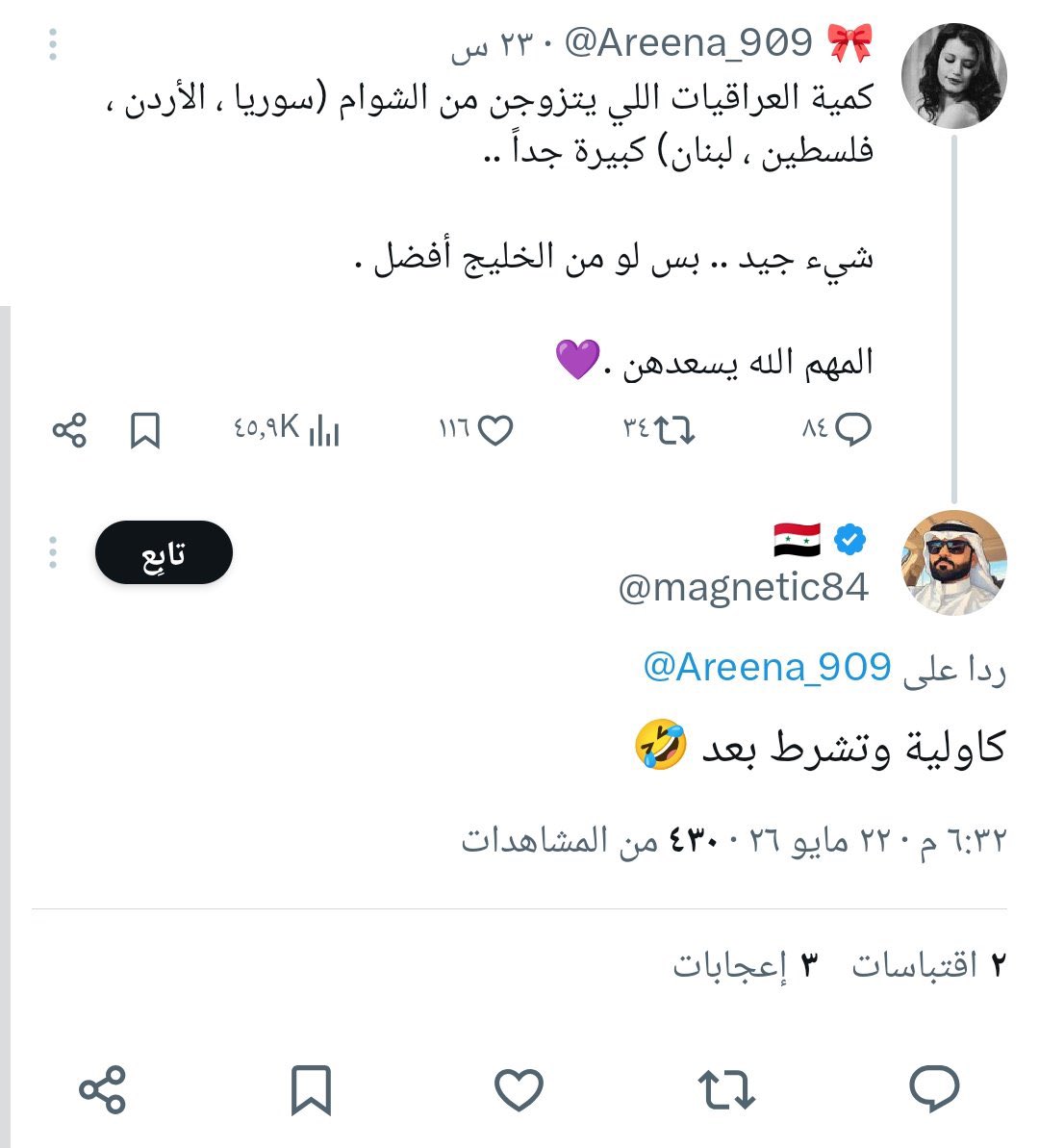 +964🇮🇶 tweet media