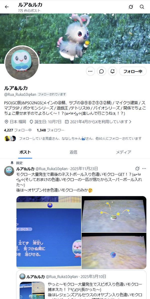 𝙈𝘼𝙂𝙐（@enchanted_magusへ活動移行） tweet media