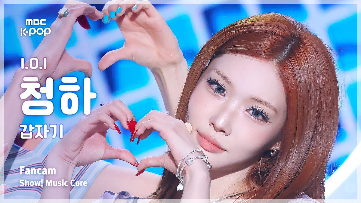 청하 CHUNGHA tweet media