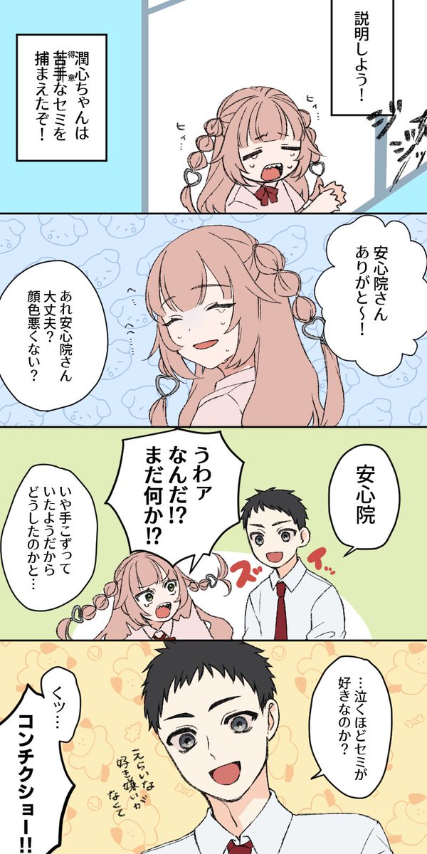endless_choco's tweet photo. @yorihaya_info 悪気がないのが一番悪いよ https://t.co/tpvV0hYU4t