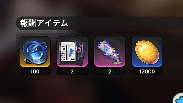 sayaka_i_s's tweet photo. #NTE
最新コードと公式ディスコードに記載がある常設プレゼント一覧です!
🆕
・DREAMWALK0603
円石×100、新鋭ハンター攻略×5、パステルカラーの染色剤×5、甲虫コイン×4000

・TOMATO100
円石×100、熟練ハンター攻略×5、色なしの染色剤×5、甲虫コイン×6000

・RACENOLIMIT
円石×100、特級ハンター推薦×2、カオスな染色剤×2、甲虫コイン×12000

常設コード(こちらは入力済みもしくは無効になることがあるので一旦試してみてね。)
・NTEGIFT
円石×50、新鋭ハンター攻略×5、パステルカラーの染色剤×5

・NTEHAVEFUN
新鋭ハンター攻略×3、パステルカラーの染色剤×3、ウサゲス-普通×3

・NTEFREE
ファンス×30000

・NTEvtuber200
ファンス×10000、甲虫コイン×10000

・NTEFUNGAME
ファンス×10000

・NTEWINFONS
ファンス×20000