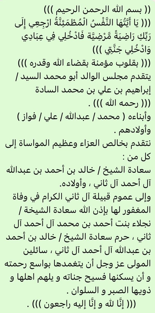 السيد/عبدالله بن إبراهيم بن علي بن محمد السادة🇶🇦 tweet media