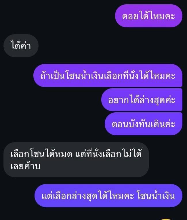 Niyxna_kv's tweet photo. กูไม่ยอมแบบนี้ก็ได้หรอว่ะอิเหี้ยได้บัตรสปอนซื้อได้ก่อนใครๆละอาร์มี่จริงๆแบบพวกกูละ พวกกูเครียดกันแทบตายจะได้แย่งกับบอทสรุปพวกกูต้องมาเสียบัตรให้พวกมึงหรอ #บัตรล็อคอินฟลู https://t.co/LLiWt98pcO