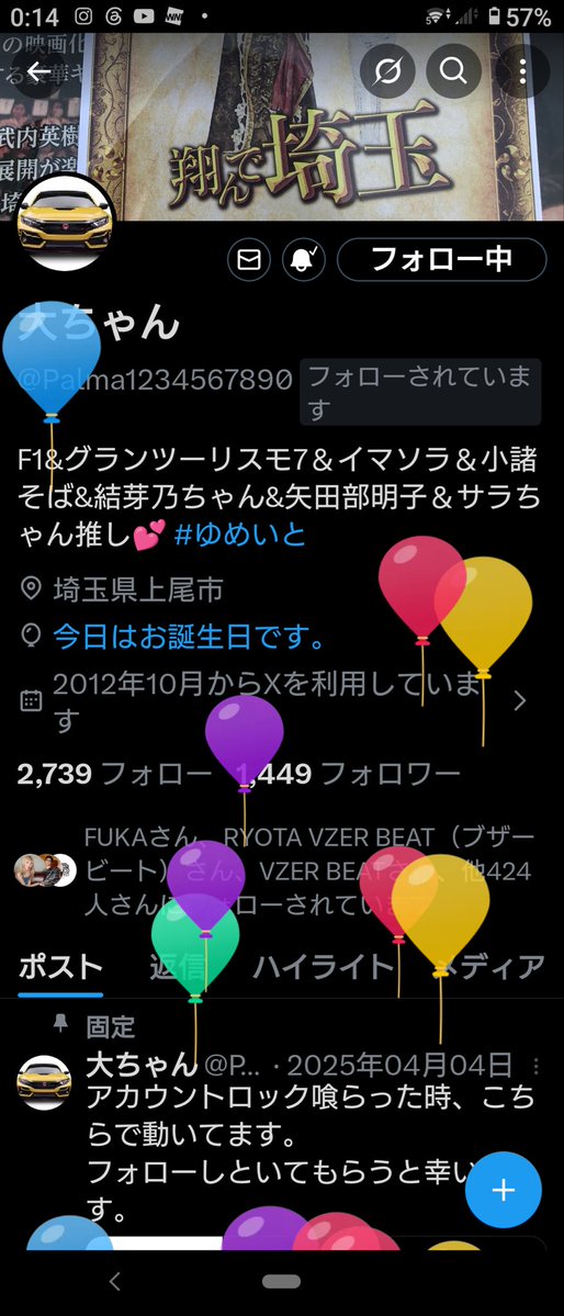 大ちゃん tweet media