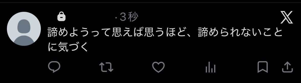 死ぬまで一生愛されてると思ってたよ tweet media