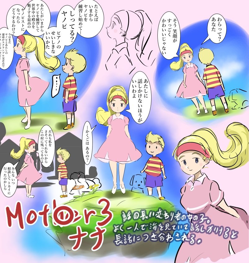 渚のあの子。 