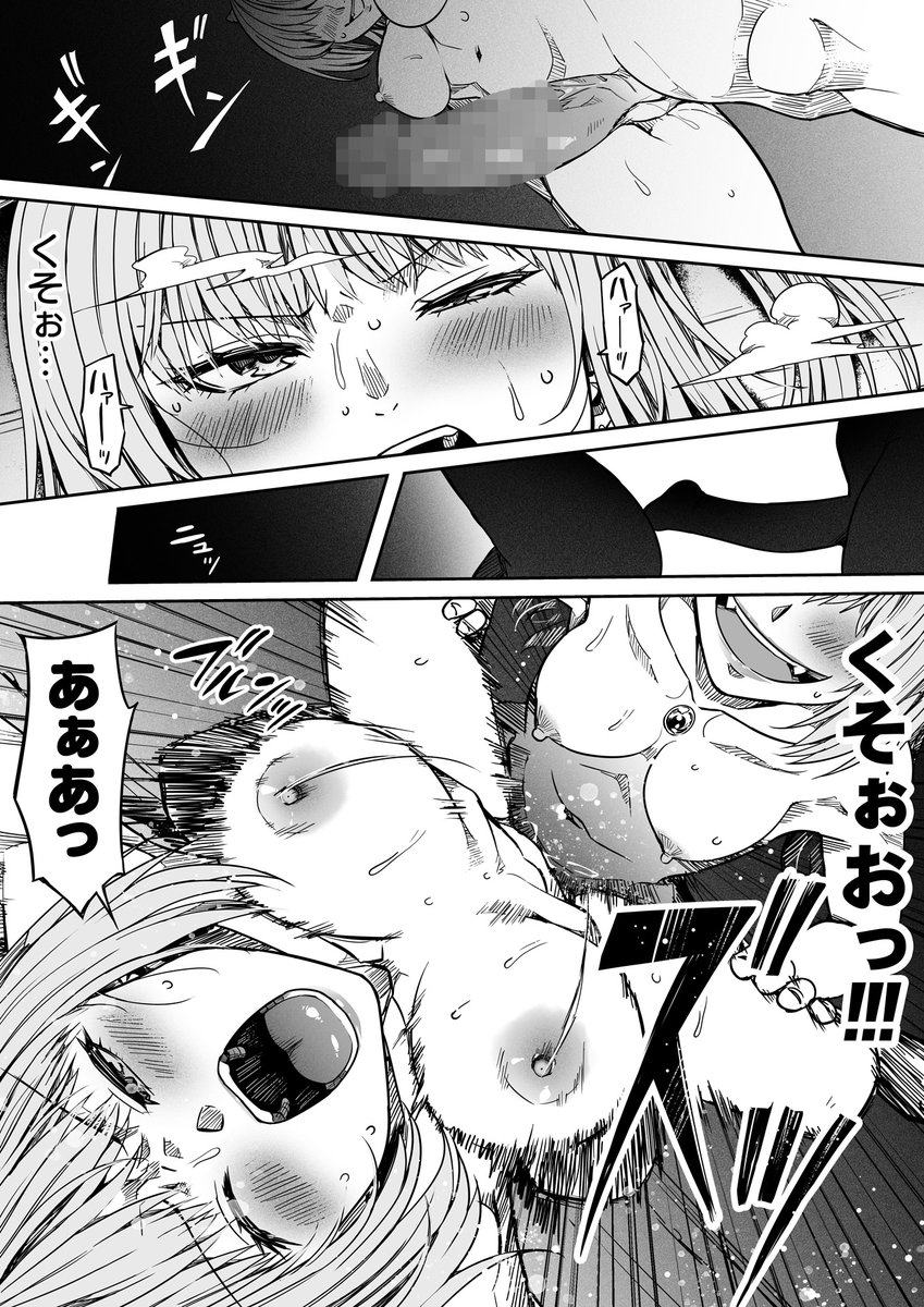 【サキュバスと侮る者の結末=21=】③ 
