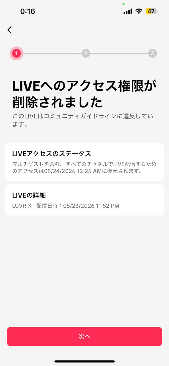 あめすん@5月19日Début【LUVRiX】 tweet media
