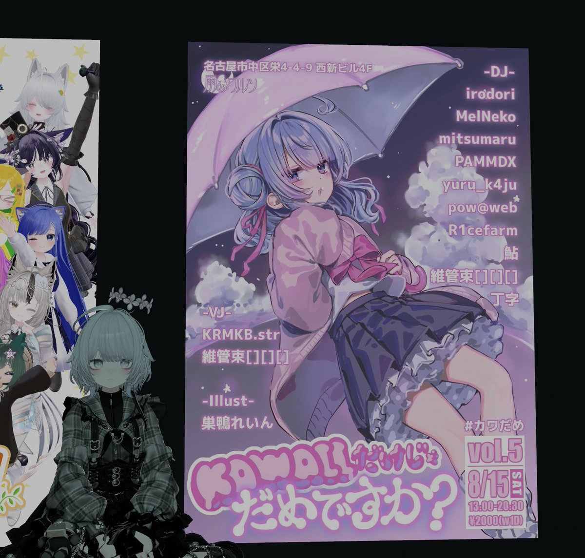 らずべる tweet media