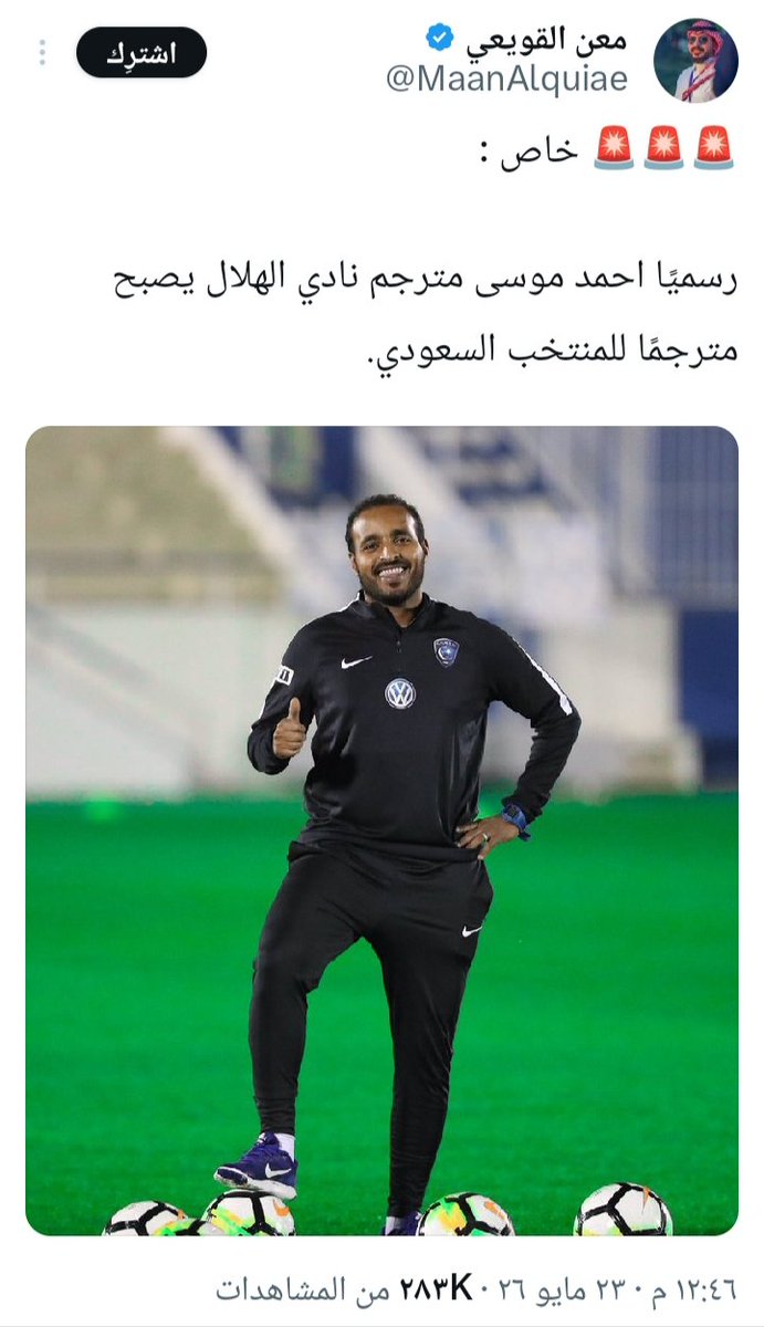 BnZyz15262's tweet photo. قالها الصرامي😂
العيب إنك تتجاهل الكفاءات الإدارية من الأندية
وتروح تجيب أتوبيس من الهلاليين وتحطهم في الاتحاد السعودي
جابوا فهد المفرج وجابوا مترجم الهلال للمنتخب
يقولون المدرب دونيس شرط عليهم فهد المفرج لأنه يعرفه من أيام كان مدرب الهلال 
ختاما :
ماراح يفلح المنتخب بوجود المسحل https://t.co/KKgdFU1VJI