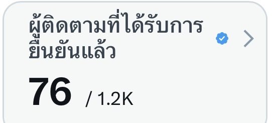 แดงน้อย (กลอยจัย)🙈💞😊 tweet media