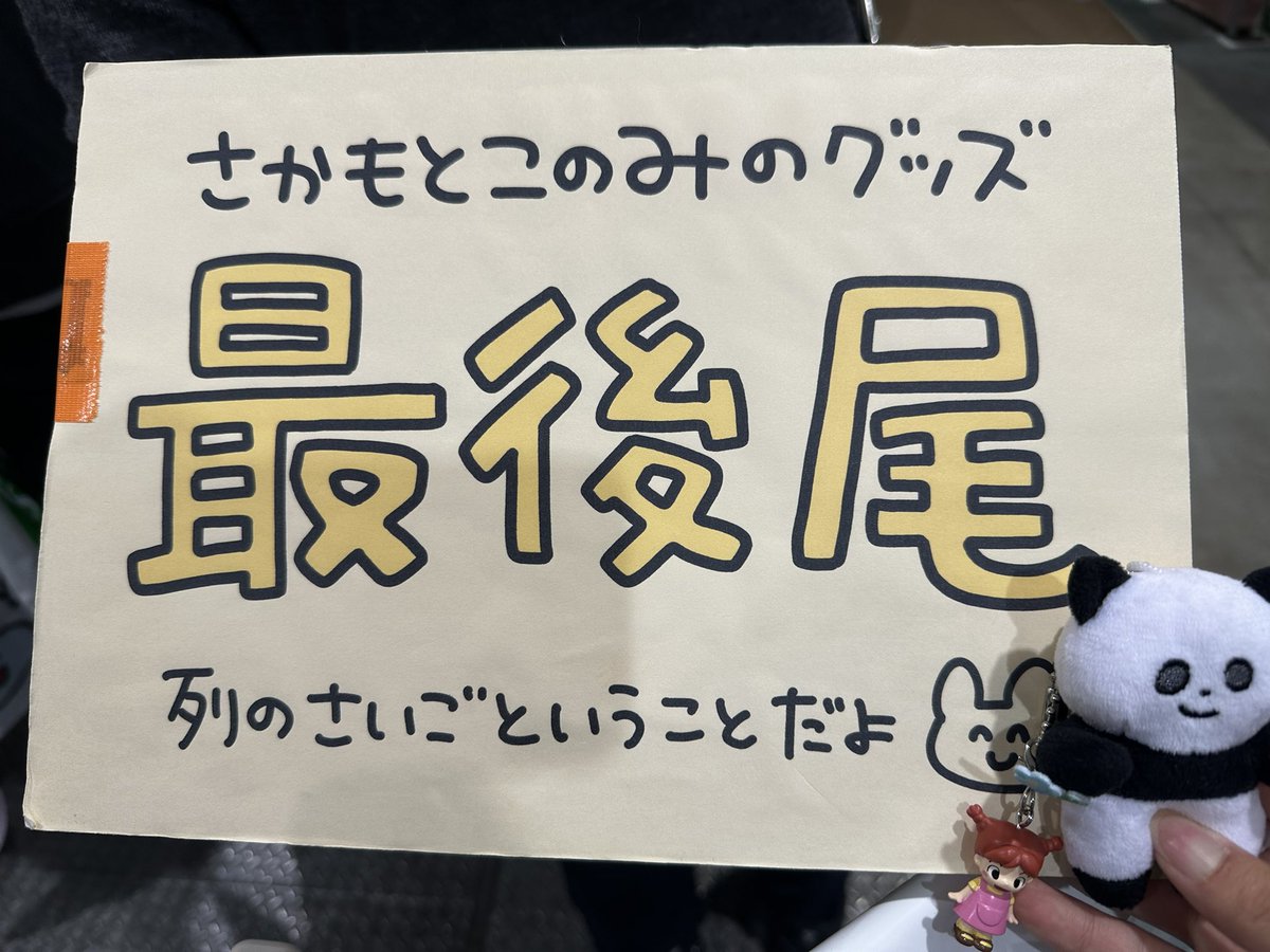 くるみ 🐶ྀི tweet media