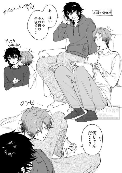 行動がいぬっぽい攻め(静かないぬ)
#創作BL #商業BL 