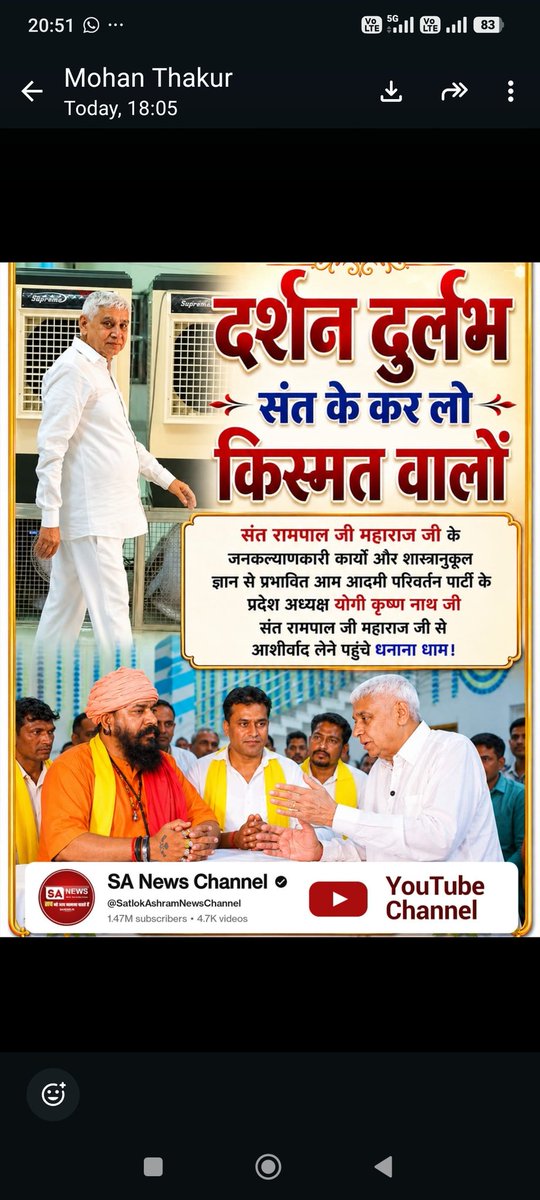 kumar_pate28495's tweet photo. #दुर्लभ_दर्शन_संत_के करलो किस्मत वालों

Sant Rampal Ji Maharaj https://t.co/BIwWhCQmvt