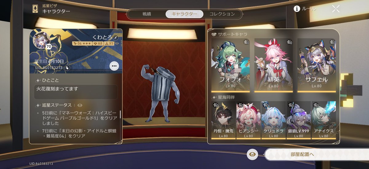 くわとろ tweet media