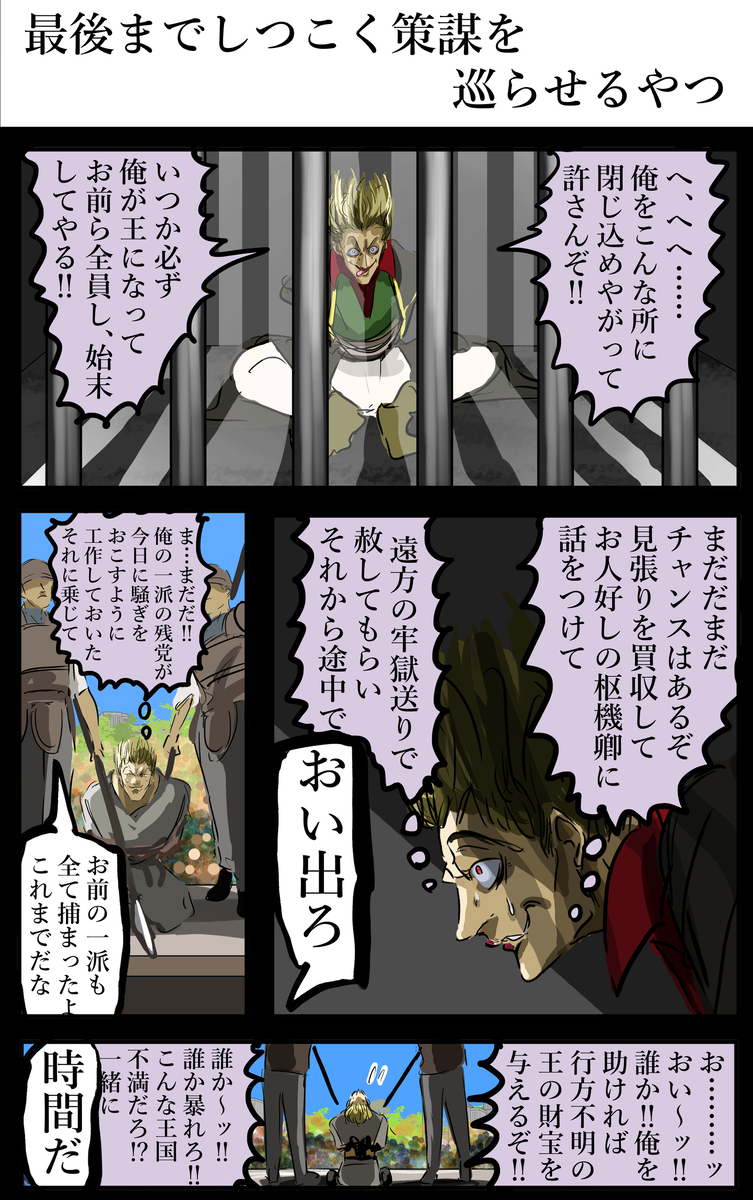 開き直る系の敵キャラ。 