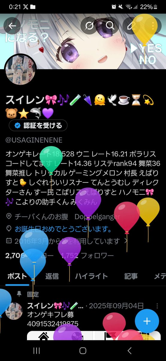 スイレン🎀🎶🧪🌂🫠🕊☕⏳💫🐻⭐🦈💜 tweet media