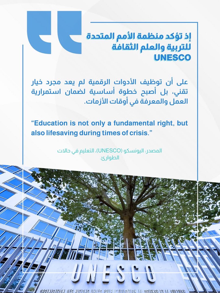 RCICTBH's tweet photo. في زمنٍ تتسارع فيه التحديات، تبرز الأدوات الرقمية بوصفها جسورًا تضمن استمرارية العمل والتعلّم .. 🌍💻

نقدّم لكم اليوم أداة عملية تسهم في تنظيم الأعمال وتعزيز التعاون بكفاءة: Trello مع Microsoft Teams https://t.co/LBjbmJbH6b