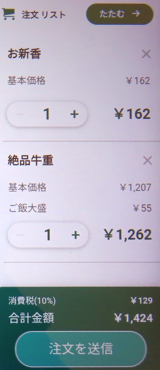 南信州ひるめし備忘録 tweet media