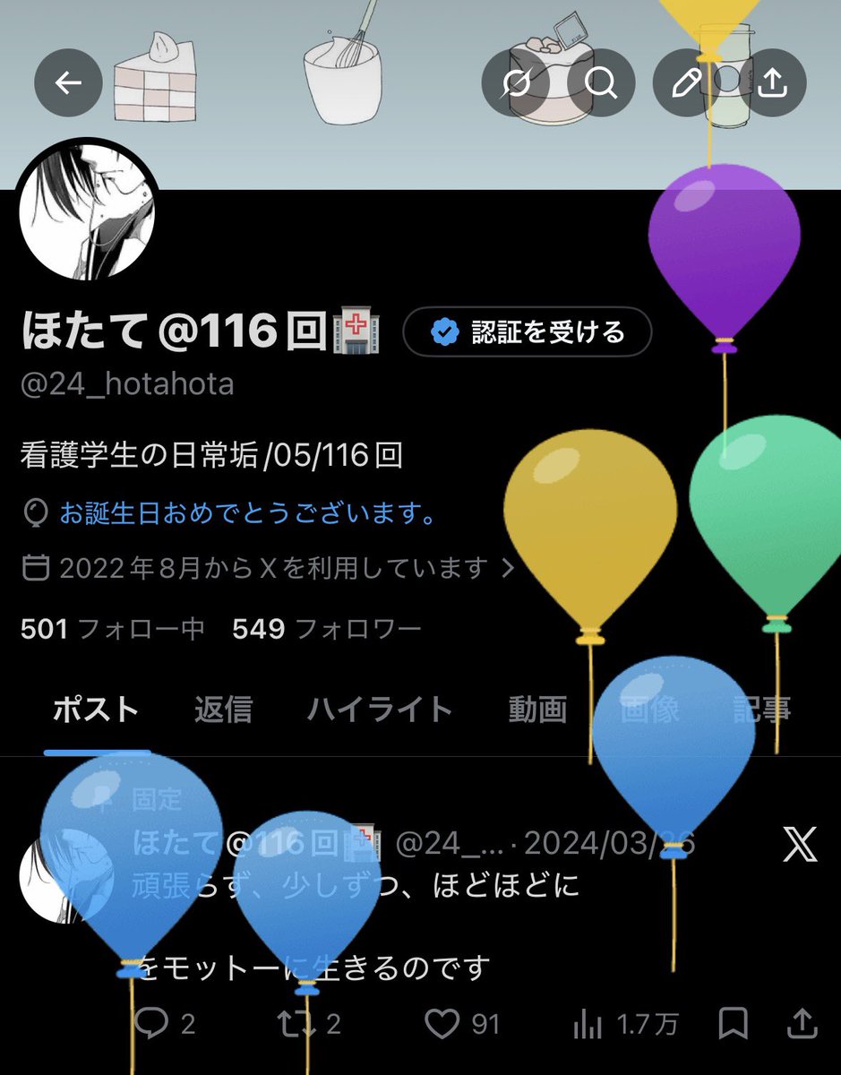 ほたて@116回🏥 tweet media