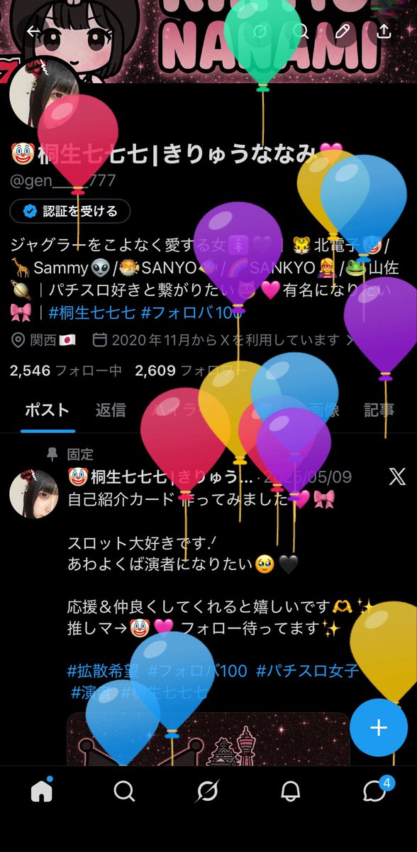 gen____777's tweet photo. 風船飛んだ🥹🎈
FF外の人も沢山反応くれると嬉しいな🥲🩷

 #フォロバ100  #いいねした人全員フォロー  #スロット女子  #パチスロ女子  #風船 https://t.co/rsGzDjwkKm