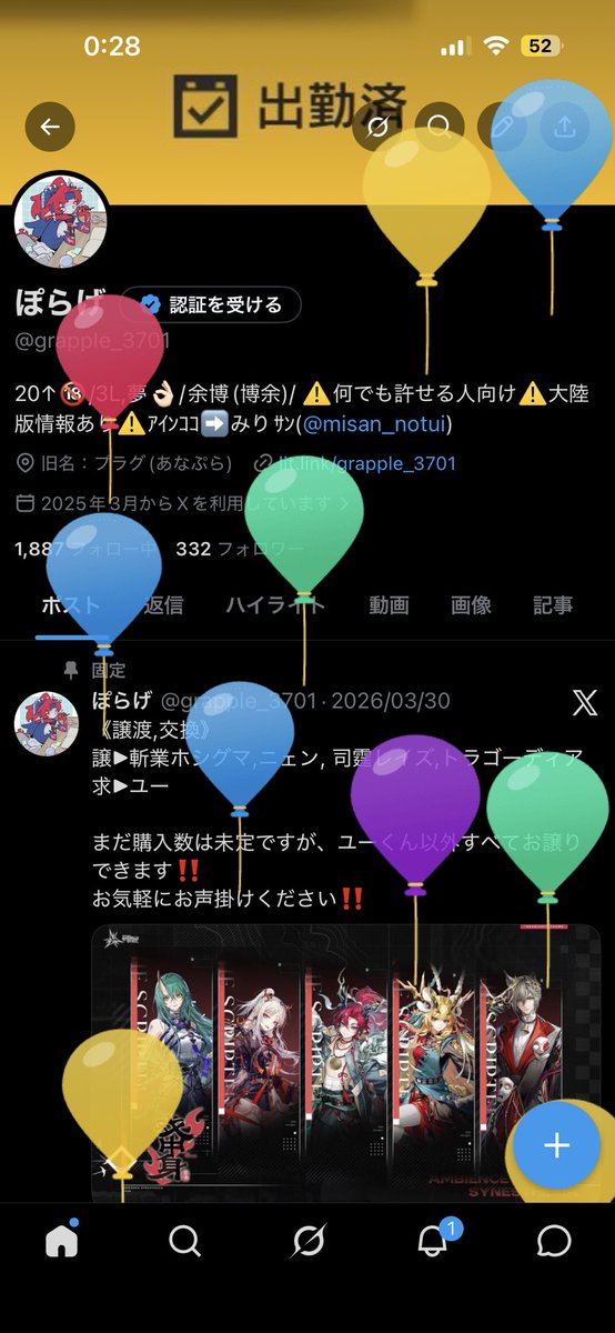 ぽらげ tweet media
