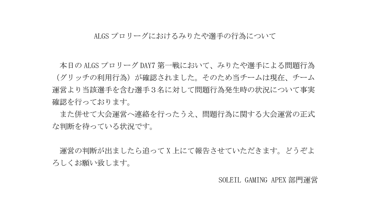 Soleil Gaming【公式】 tweet media