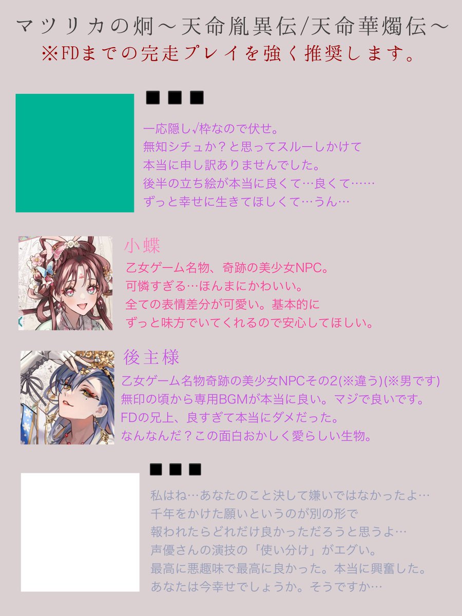 yorumichi_ntn's tweet photo. マツリ力の炯、無印からFDの地続きクリアかんたん感想です。まだ苦しんでいる。皆やって苦しんでほしい。ネタバレ感想ツリーに続きます。 https://t.co/lkt0Ikx39I