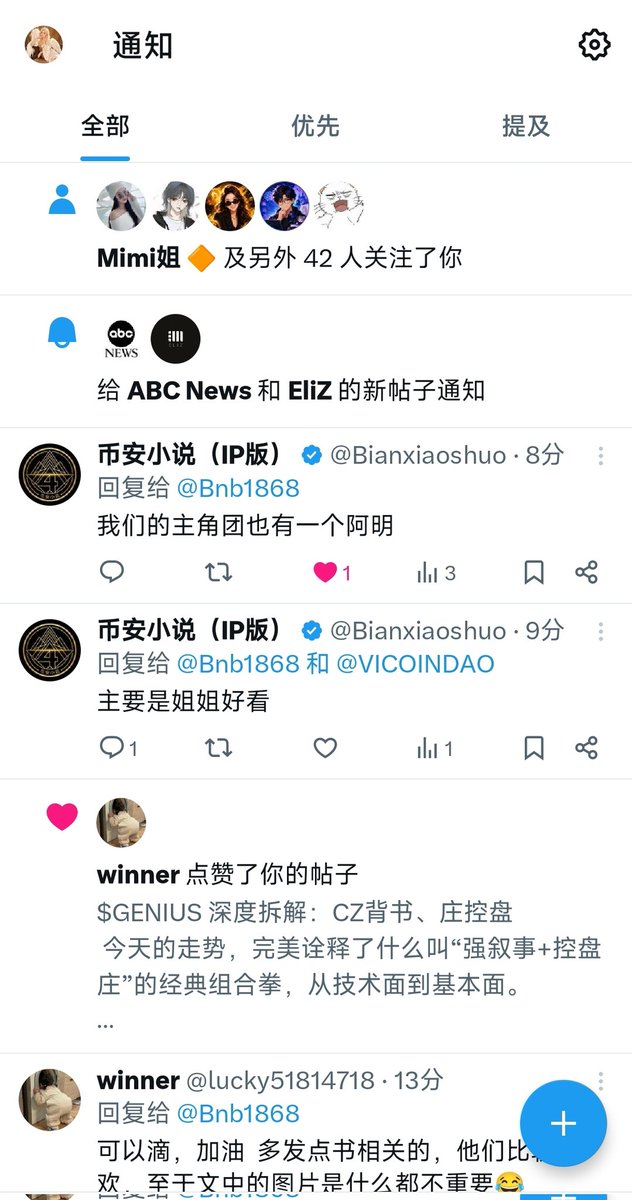 Anna｜专注bsc链版 tweet media